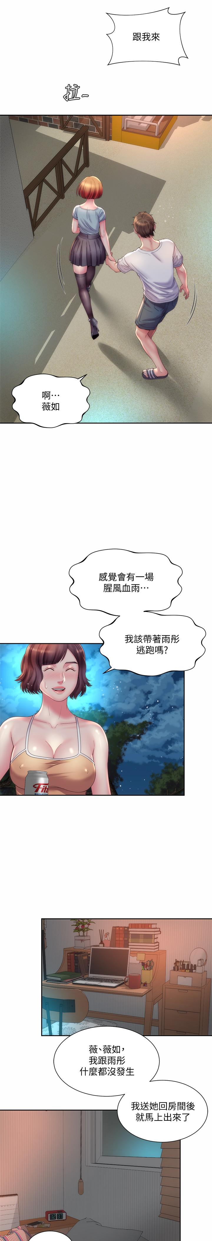 漫画韩国 海灘女神   - 立即阅读 第20話-在雨彤的體內滿滿的註入第19漫画图片