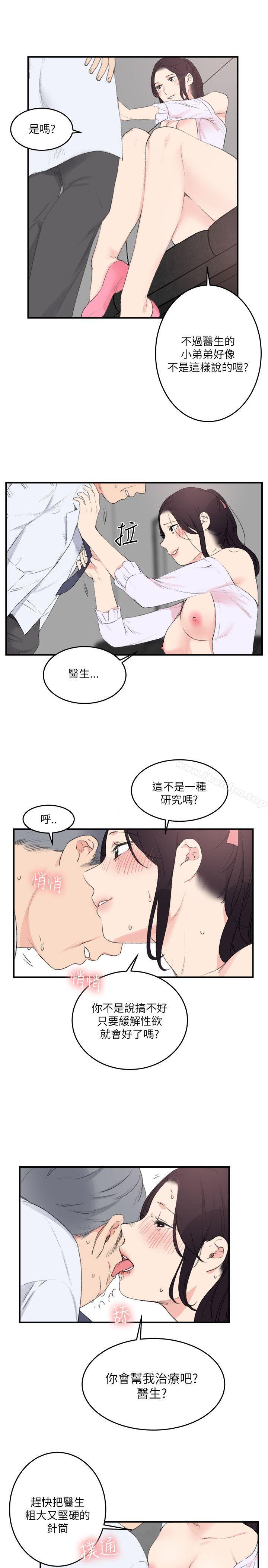 雙面聖女 在线观看 第22話 漫画图片15