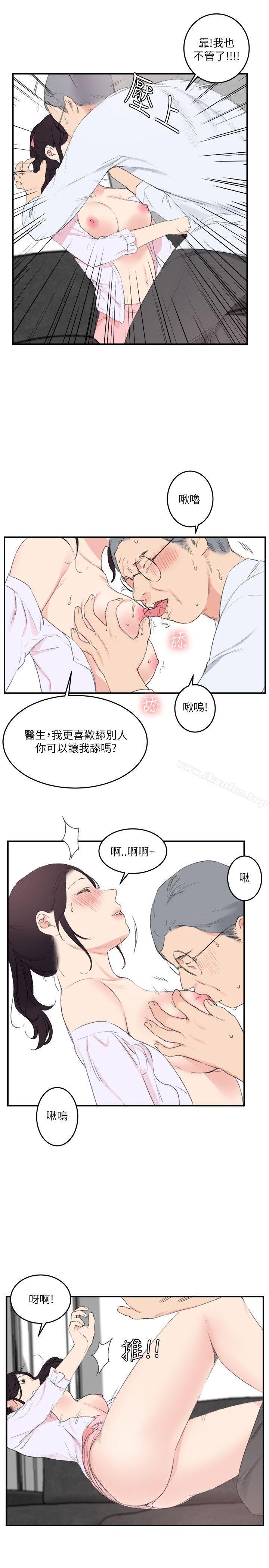 雙面聖女 在线观看 第22話 漫画图片17