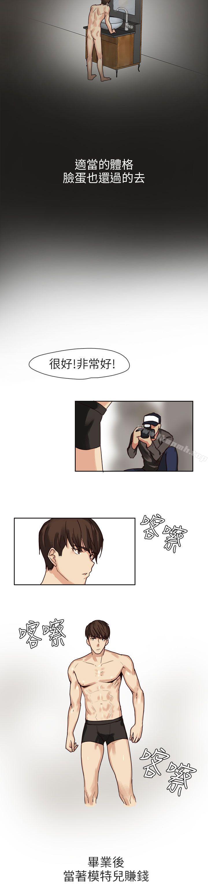 漫画韩国 秘密Story第二季   - 立即阅读 第二季 人氣男的苦衷(上)第4漫画图片