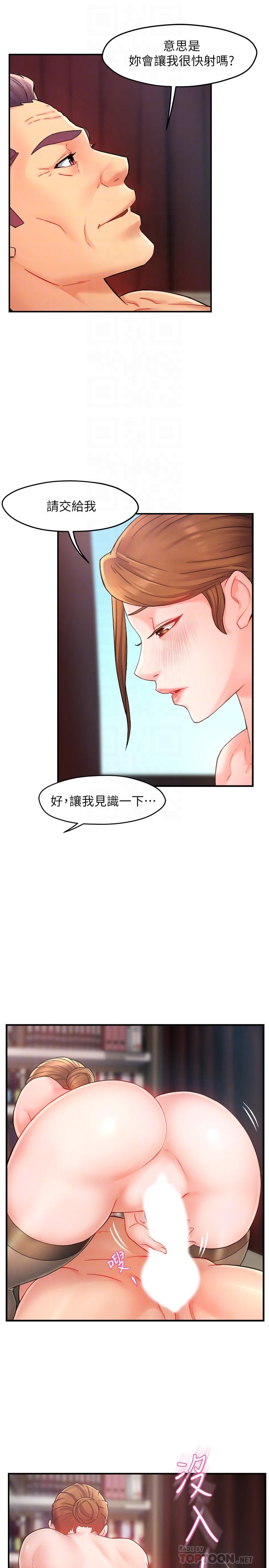 漫画韩国 霸道主管要我IN   - 立即阅读 第23話-我穿瞭漂亮的內衣來找你第6漫画图片