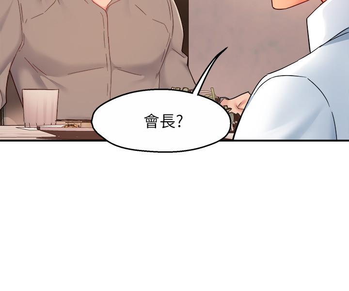 霸道主管要我IN 在线观看 第23話-我穿瞭漂亮的內衣來找你 漫画图片25