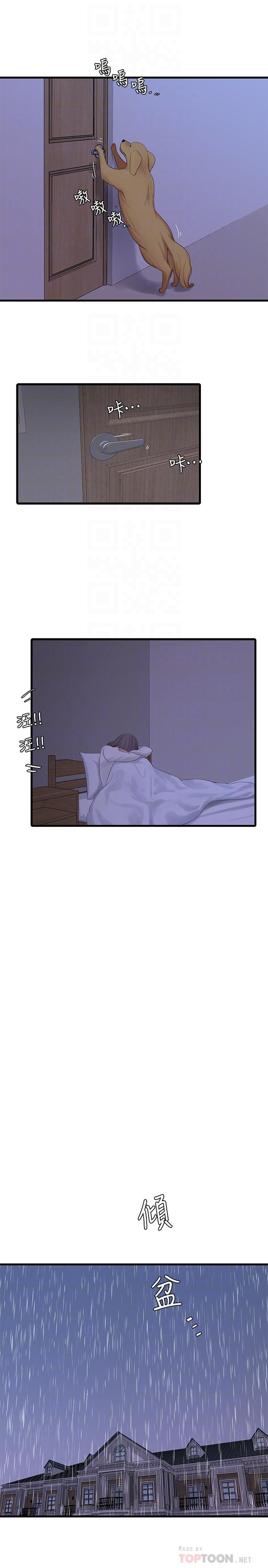 親家四姊妹漫画 免费阅读 第64话-半夜爬到床上的佳真 16.jpg