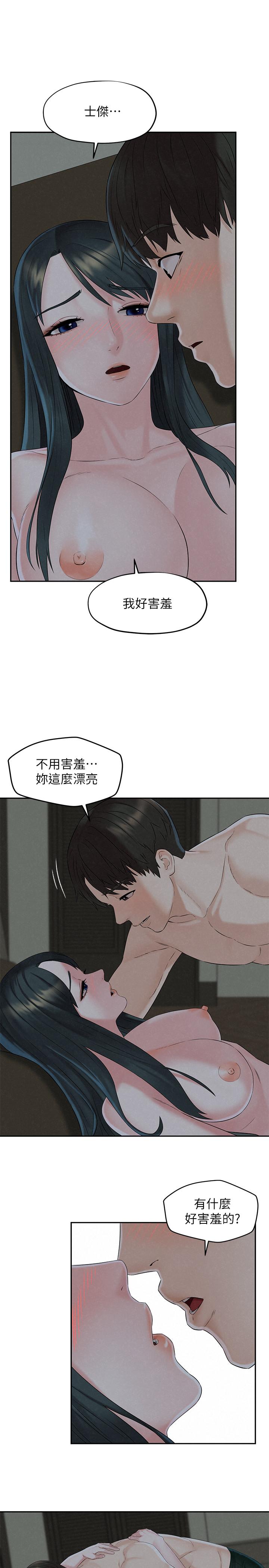 漫画韩国 人夫大解放   - 立即阅读 第13話-撫摸害羞的由莉第26漫画图片