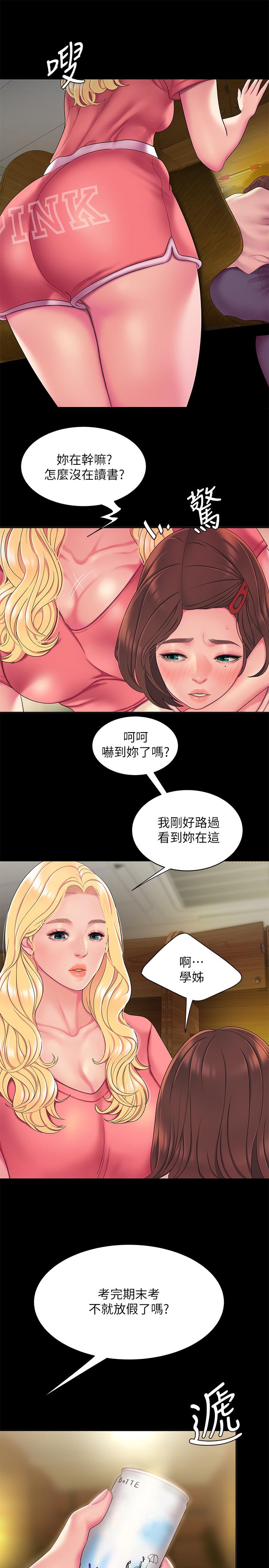 偷吃外送員 在线观看 第46話-靜雅，我會聽你說的 漫画图片5