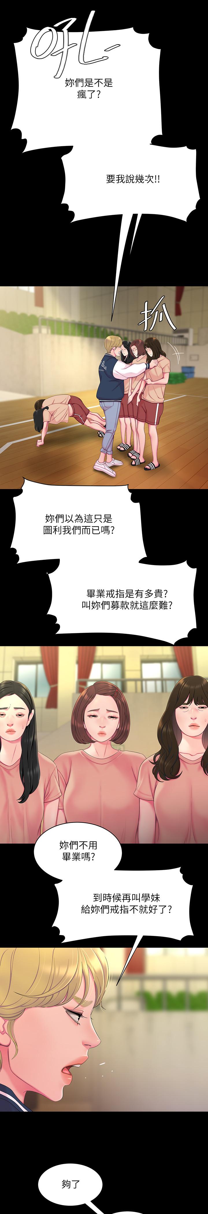 偷吃外送員 在线观看 第46話-靜雅，我會聽你說的 漫画图片7