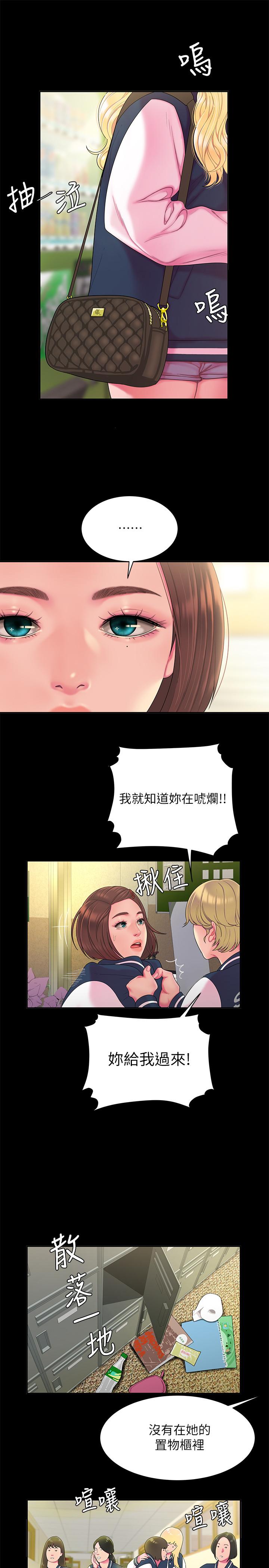 韩漫H漫画 偷吃外送员  - 点击阅读 第46话-静雅，我会听你说的 17