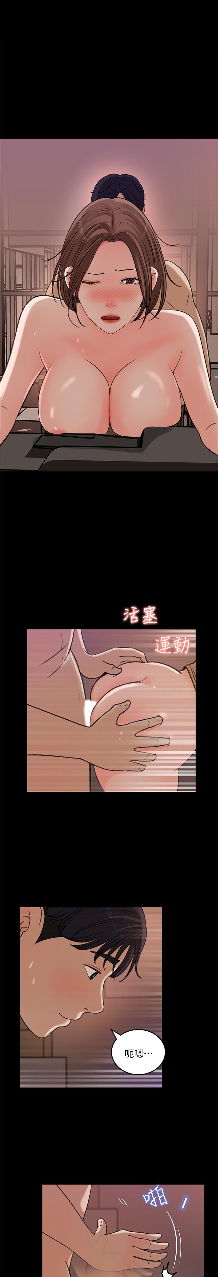 韩漫H漫画 女神收藏清单  - 点击阅读 第22话-苦苦等待柏仁的她 1