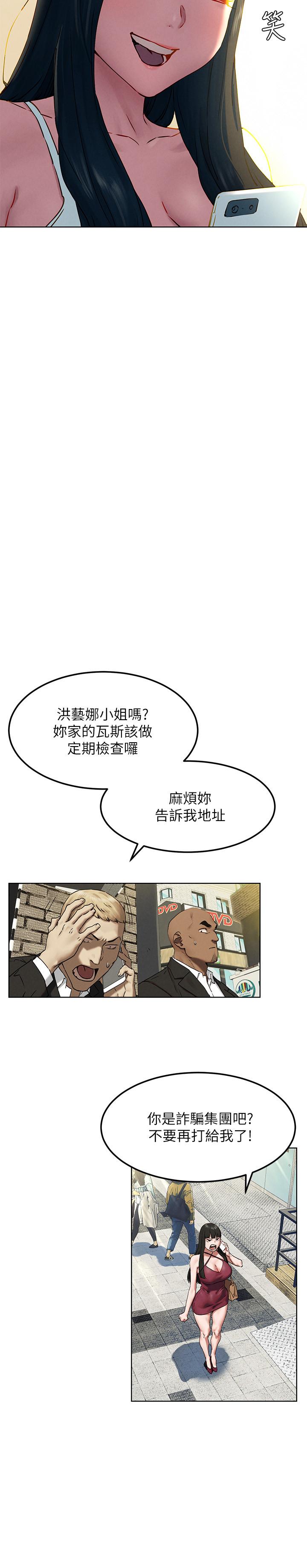 韩漫H漫画 冲突  - 点击阅读 第130话-餐桌上的艺娜 24