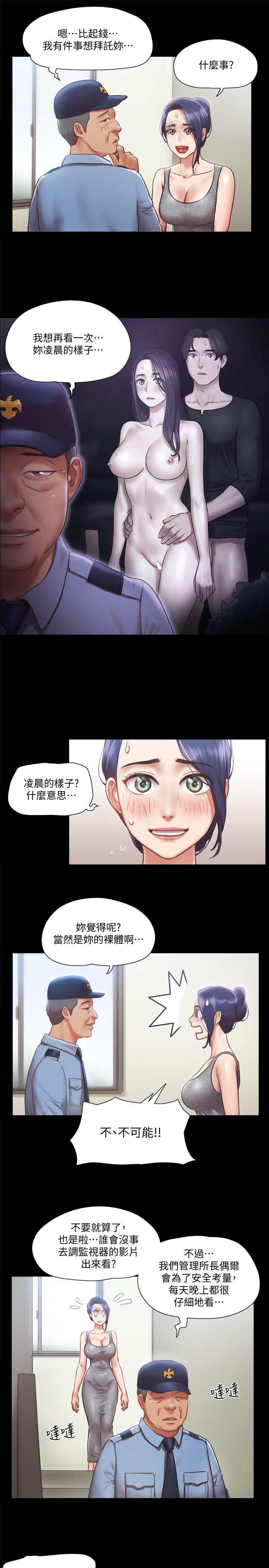 韩漫H漫画 协议换爱  - 点击阅读 第90话-她们的危机 9