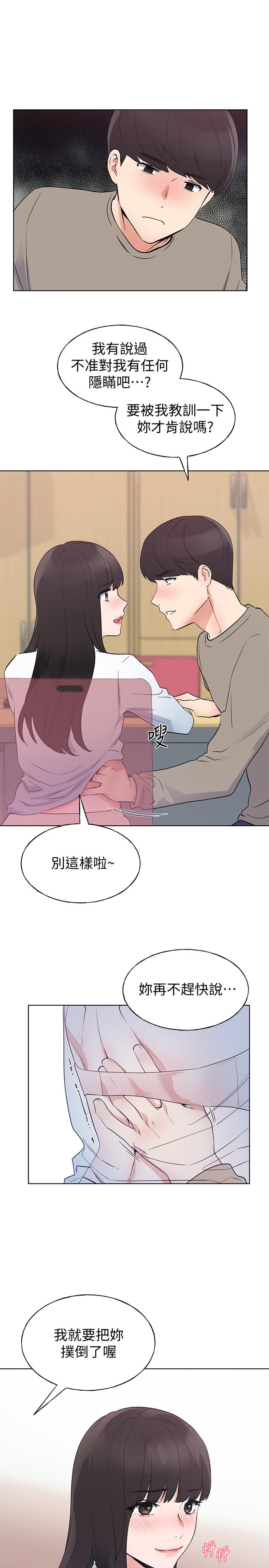 漫画韩国 重考生   - 立即阅读 第99話-丹雅的複仇開始第21漫画图片