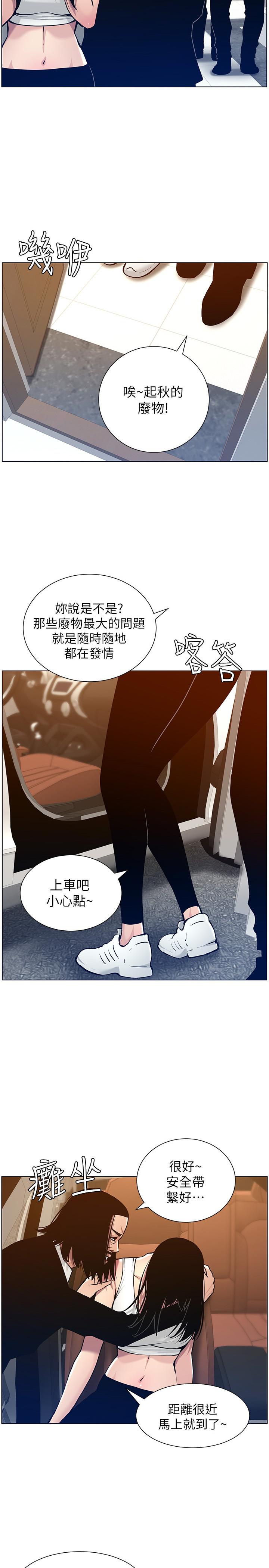 姊妹與繼父漫画 免费阅读 第102话-袒露无遗的极品胸部 2.jpg