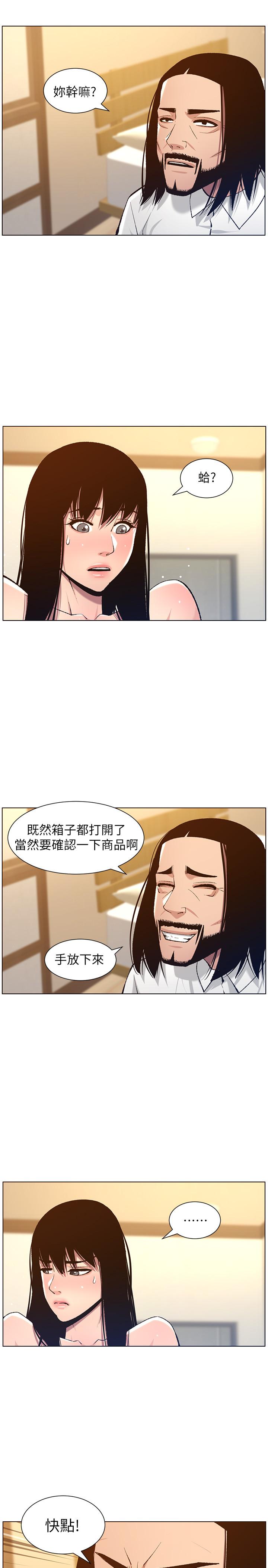 姊妹與繼父漫画 免费阅读 第102话-袒露无遗的极品胸部 23.jpg