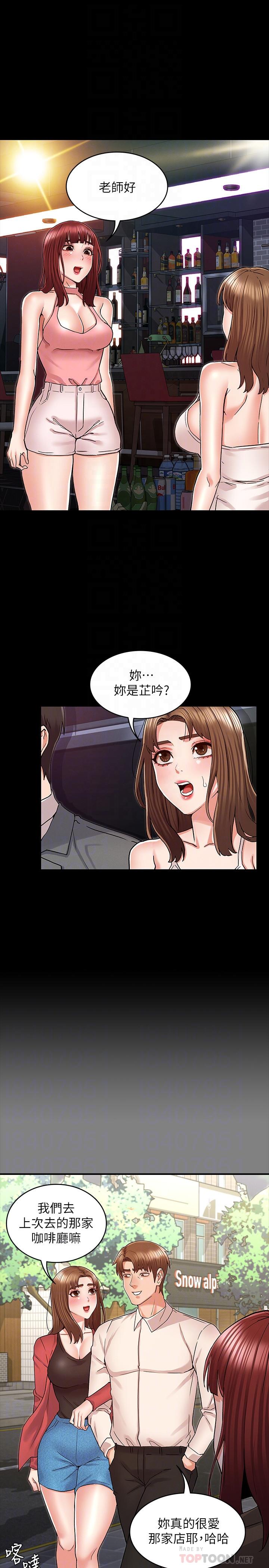 教師體罰 在线观看 第39話-女人間的正宮爭奪戰 漫画图片4