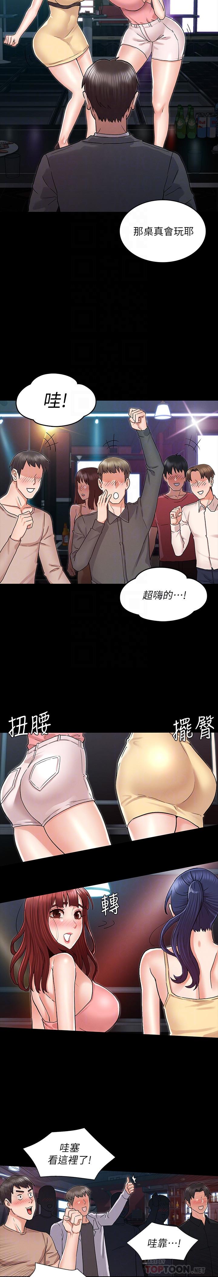 教師體罰 在线观看 第39話-女人間的正宮爭奪戰 漫画图片14