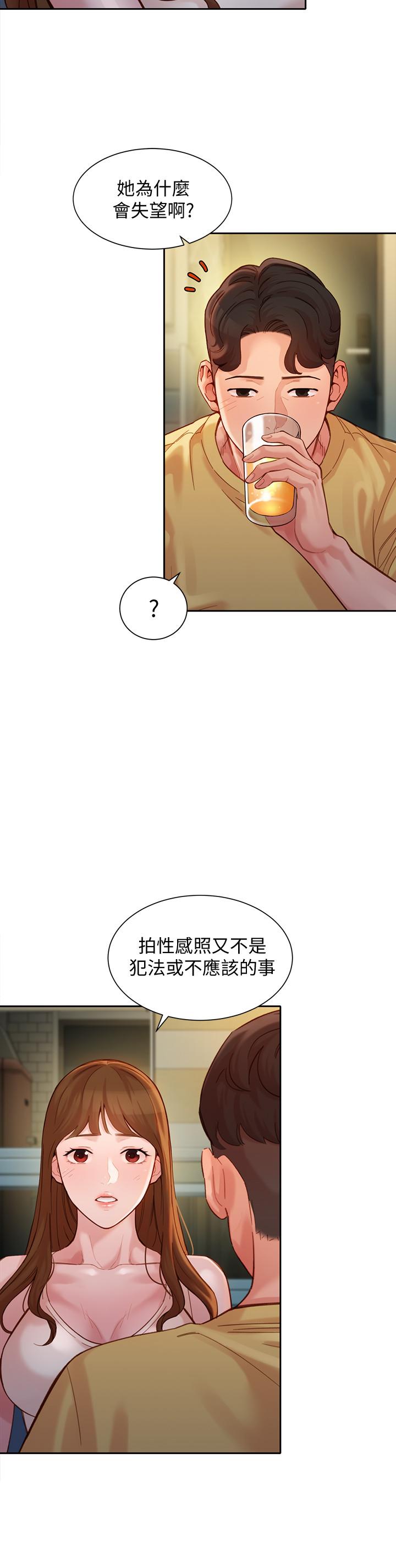 女神寫真 在线观看 第40話-去獨居女生傢會發生的事 漫画图片11