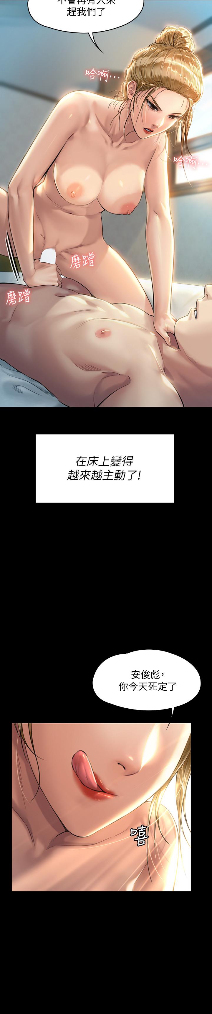 傀儡 在线观看 第175話-達莉夢幻的緊度 漫画图片2