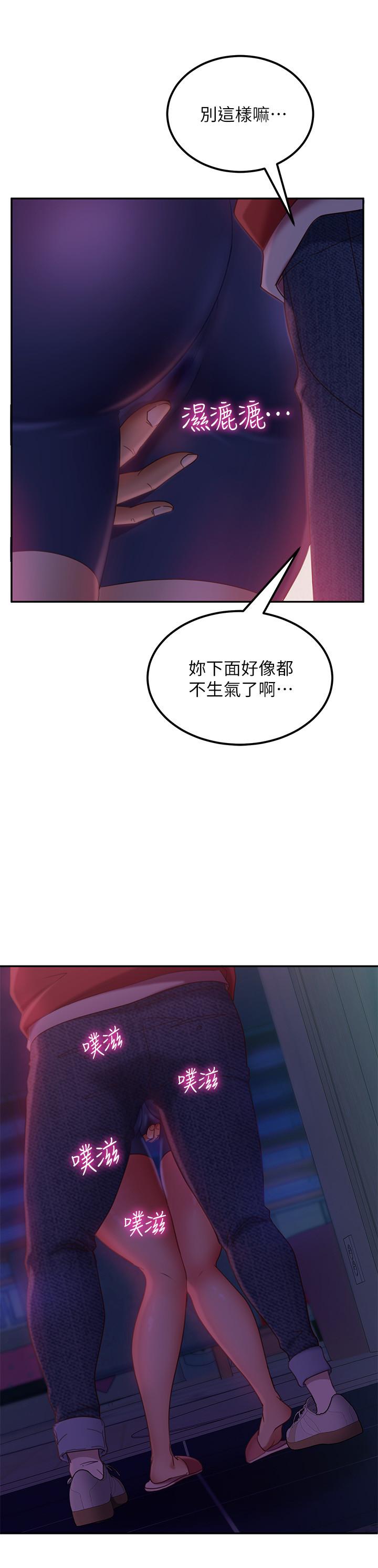 漫画韩国 不良女房客   - 立即阅读 第8話-口嫌體正直第24漫画图片