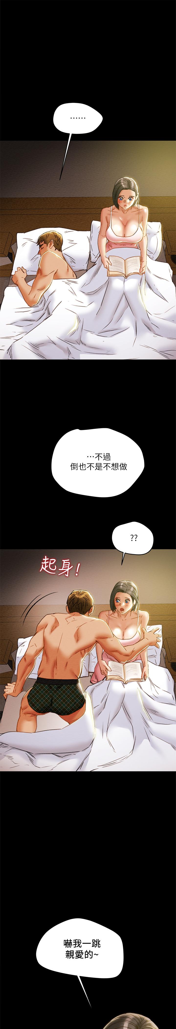 純情女攻略計劃 在线观看 第38話-老公，你太粗魯瞭 漫画图片23