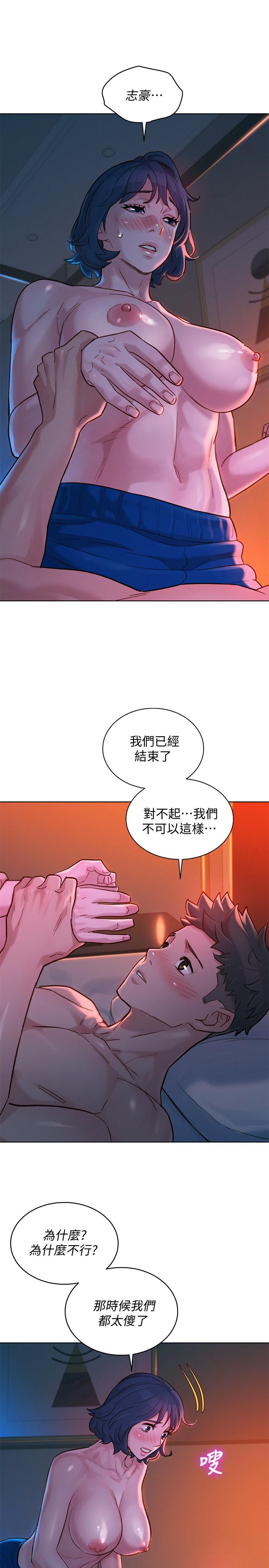 韩漫H漫画 漂亮乾姊姊  - 点击阅读 第136话-得知志豪的心 11