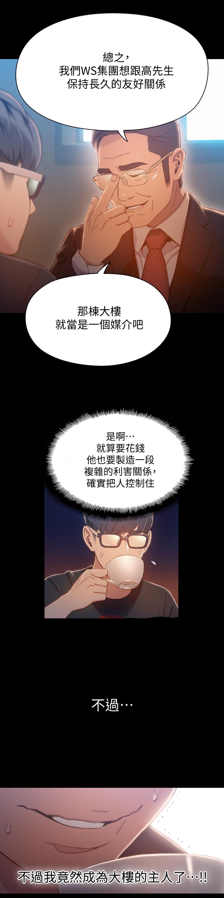 漫画韩国 超導體魯蛇   - 立即阅读 超導體魯蛇 最終話-邁向未來的戀人第13漫画图片