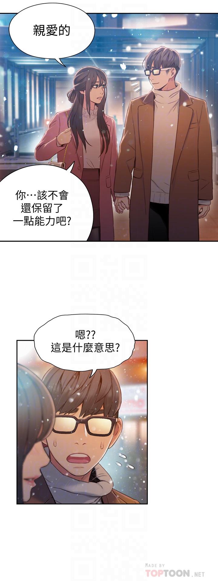 漫画韩国 超導體魯蛇   - 立即阅读 超導體魯蛇 最終話-邁向未來的戀人第18漫画图片