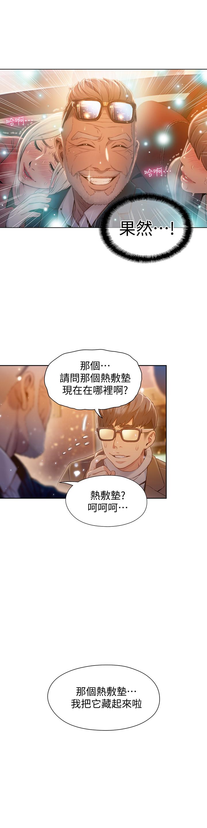 漫画韩国 超導體魯蛇   - 立即阅读 超導體魯蛇 最終話-邁向未來的戀人第24漫画图片