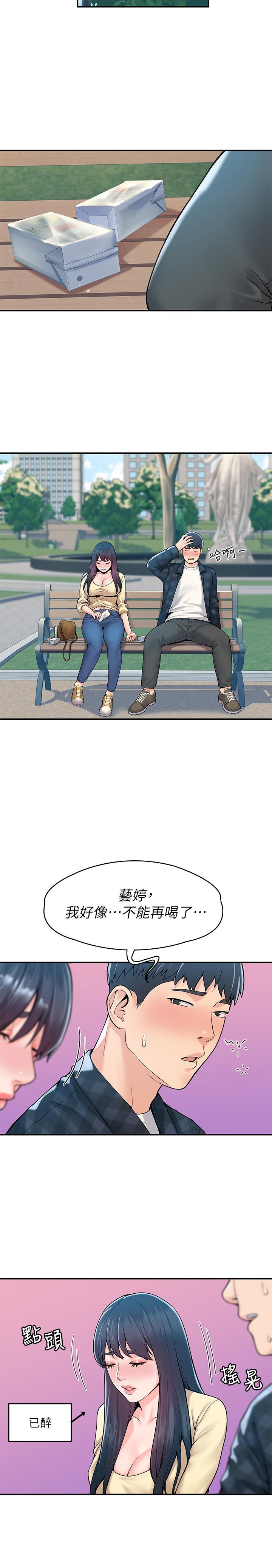 漫画韩国 大學棒棒堂   - 立即阅读 第28話-在床上做約會作業收尾第15漫画图片