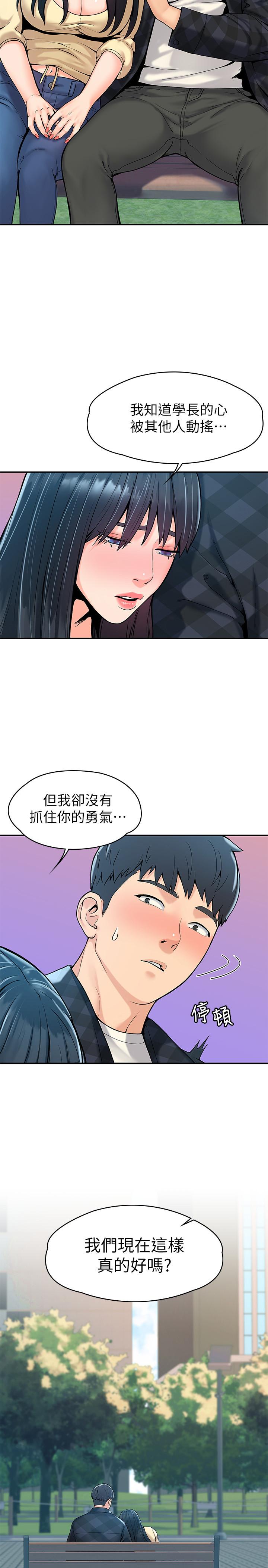 漫画韩国 大學棒棒堂   - 立即阅读 第28話-在床上做約會作業收尾第17漫画图片