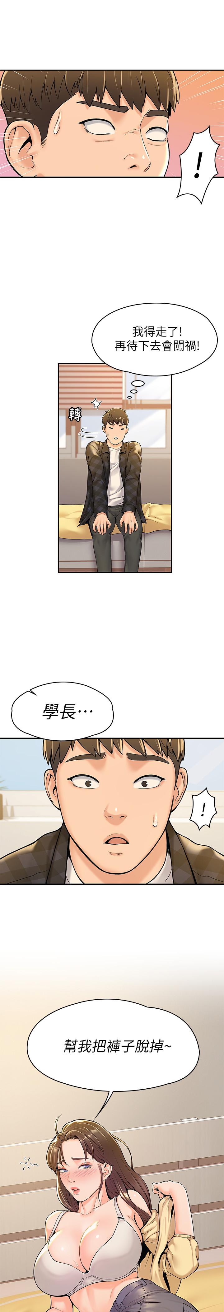 漫画韩国 大學棒棒堂   - 立即阅读 第28話-在床上做約會作業收尾第24漫画图片