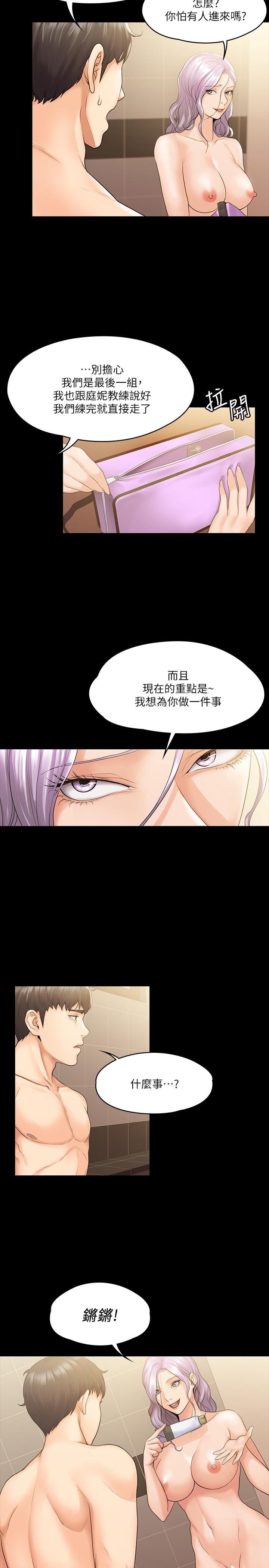 我投降瞭女教練 在线观看 第10話-在洗漱室提供色情服務 漫画图片5