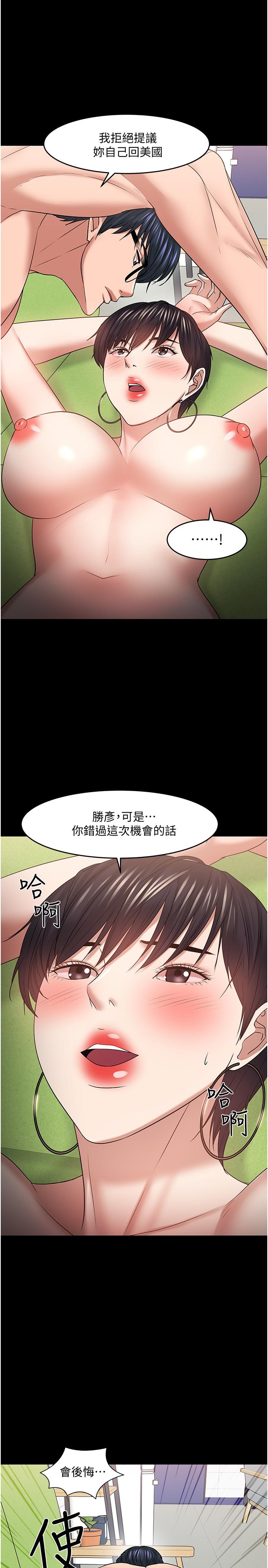 教授你還等什麼 在线观看 第47話-完全征服雲靜的身體 漫画图片34