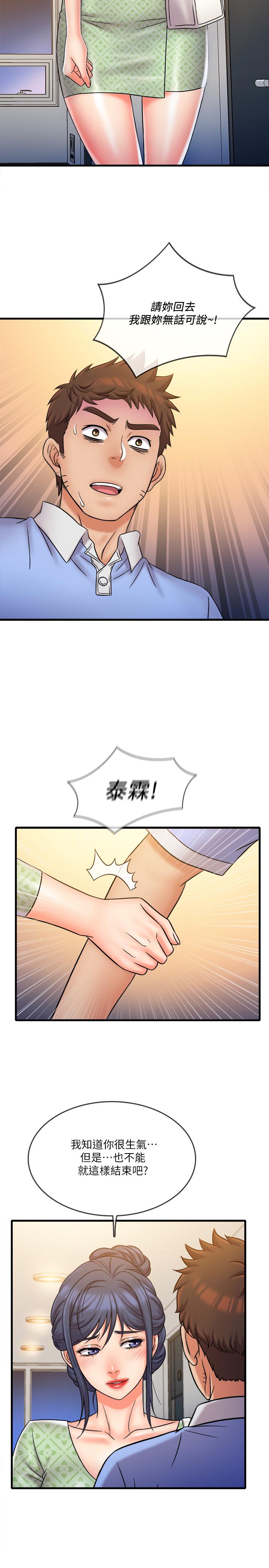 精奇打工仔 在线观看 第31話-執著的女人們 漫画图片2