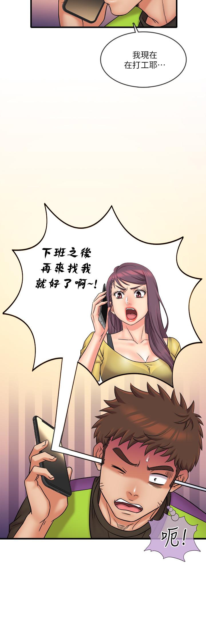 精奇打工仔 在线观看 第31話-執著的女人們 漫画图片15