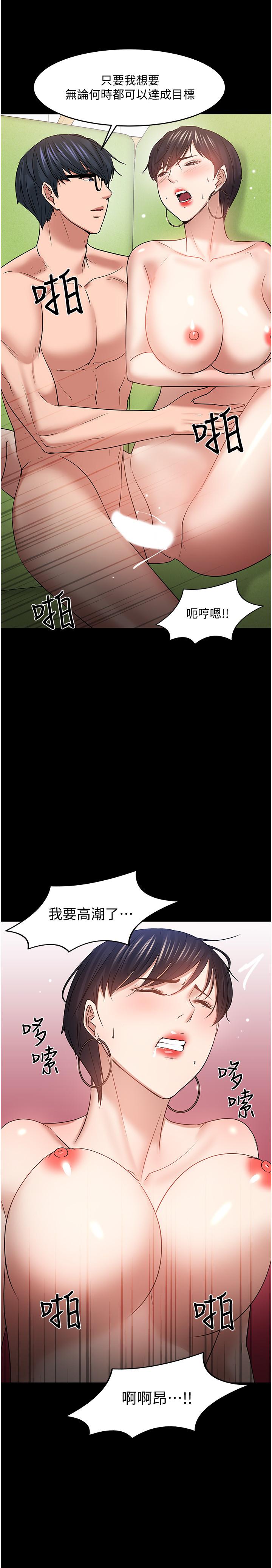 漫画韩国 教授你還等什麼   - 立即阅读 第47話-完全征服雲靜的身體第41漫画图片