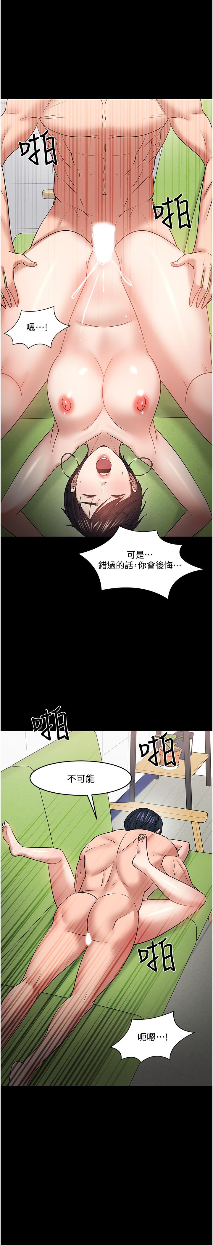 漫画韩国 教授你還等什麼   - 立即阅读 第47話-完全征服雲靜的身體第40漫画图片