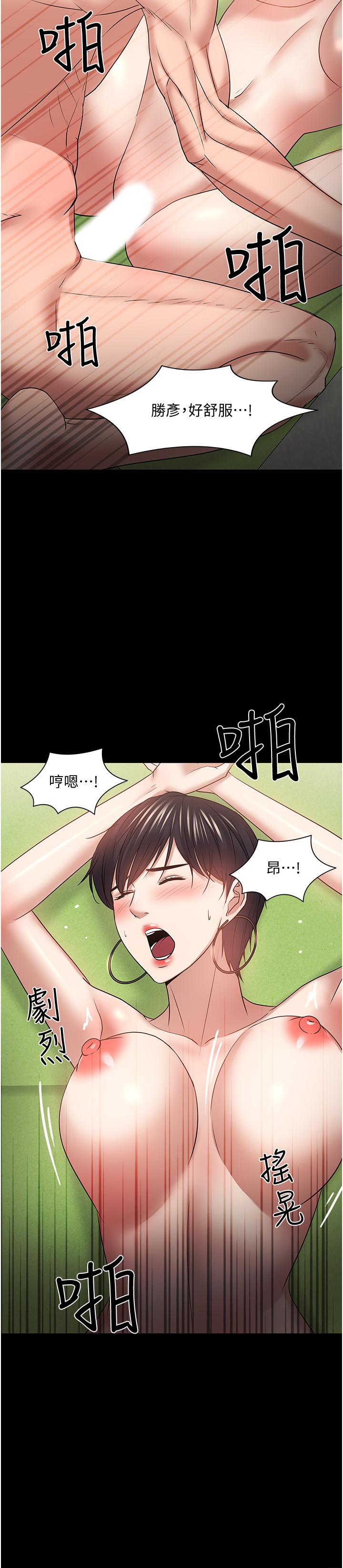 漫画韩国 教授你還等什麼   - 立即阅读 第47話-完全征服雲靜的身體第33漫画图片