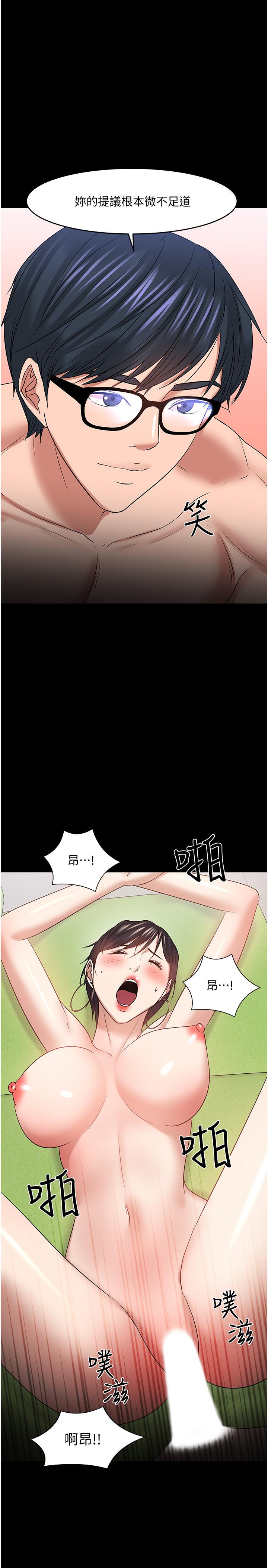 教授你還等什麼 在线观看 第47話-完全征服雲靜的身體 漫画图片37