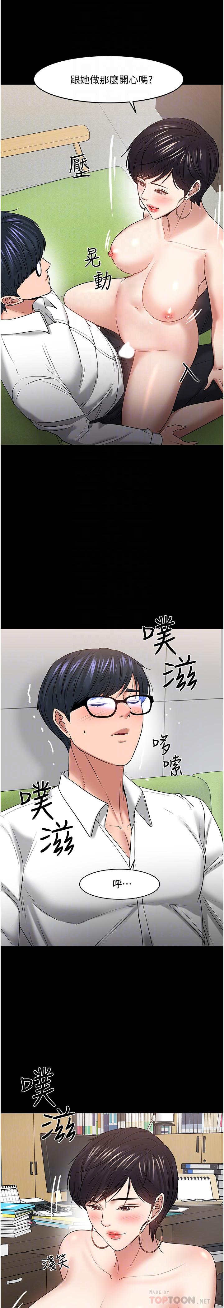 漫画韩国 教授你還等什麼   - 立即阅读 第47話-完全征服雲靜的身體第18漫画图片