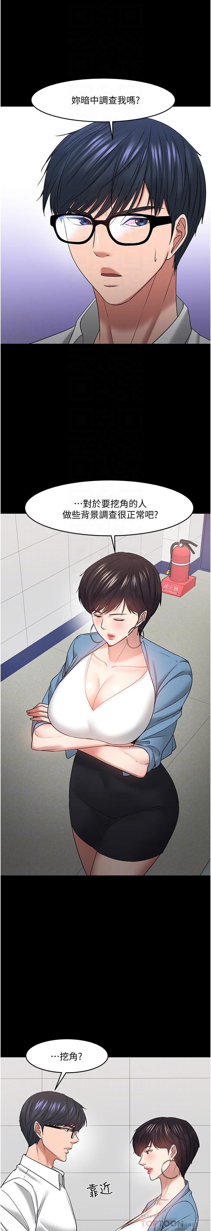 漫画韩国 教授你還等什麼   - 立即阅读 第47話-完全征服雲靜的身體第6漫画图片