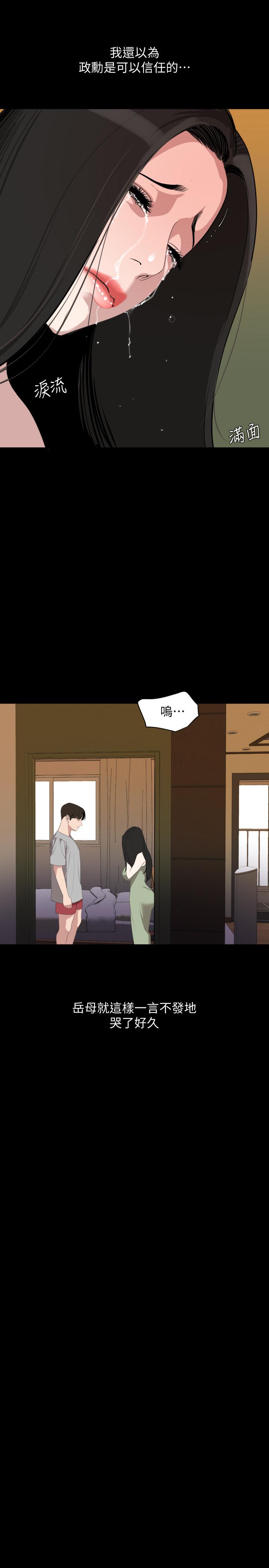 韩漫H漫画 与岳母同屋  - 点击阅读 第47话-想找她得先满足我 11