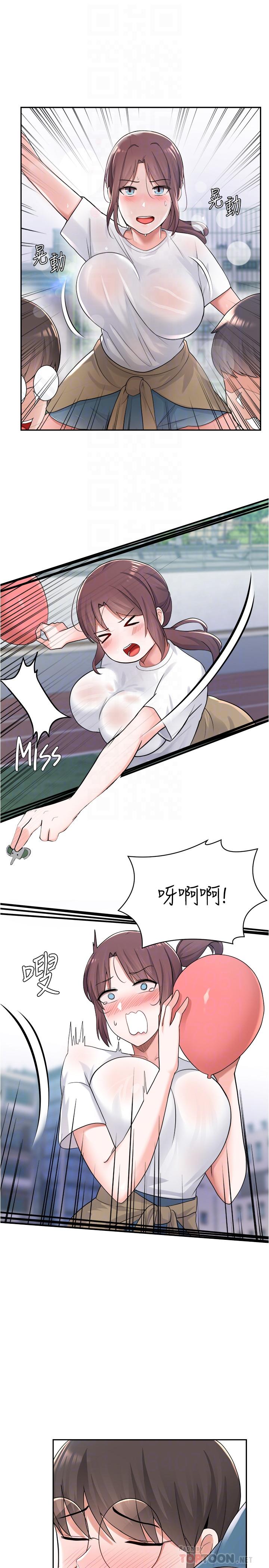 漫画韩国 廢柴逃脫   - 立即阅读 第9話-得到芳心的孟哲？第18漫画图片