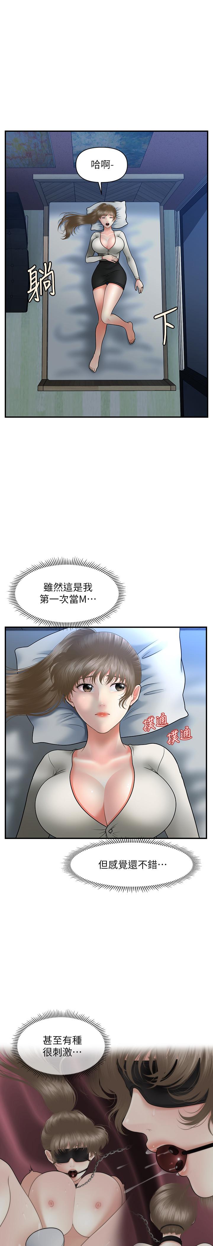 韩漫H漫画 医美奇鸡  - 点击阅读 第36话-陷入院长魅力的护理师们 7