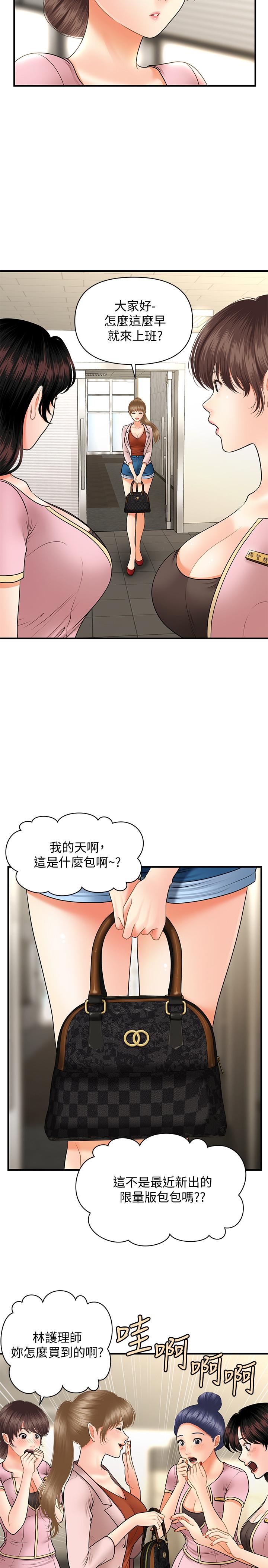 韩漫H漫画 医美奇鸡  - 点击阅读 第36话-陷入院长魅力的护理师们 21