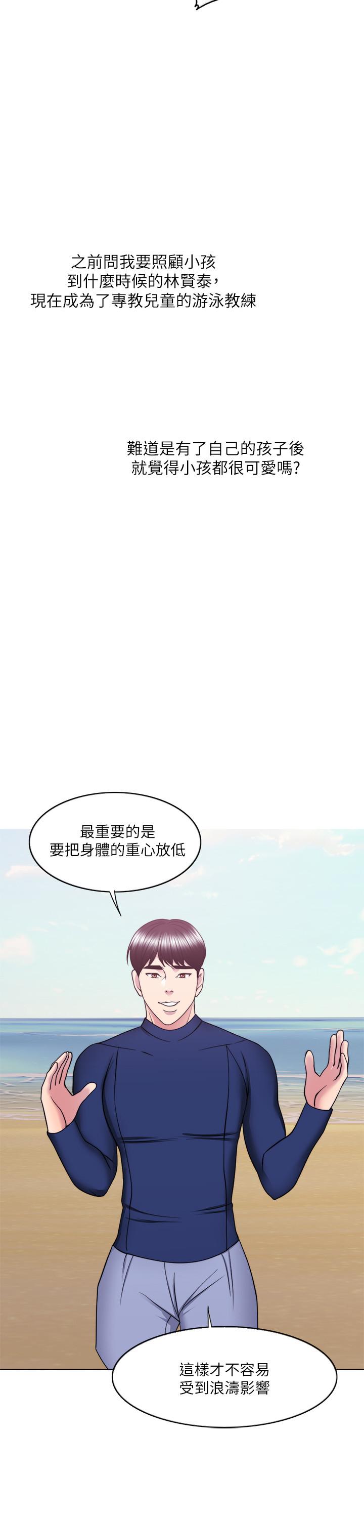 湿身游泳课 濕身遊泳課 最終話-徐恩羽的決心 韩漫图片24