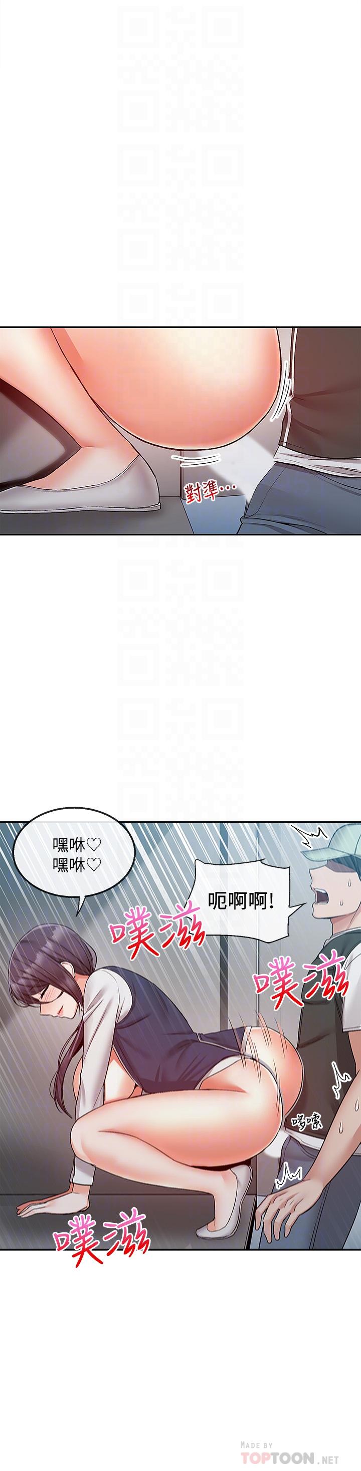 漫画韩国 深夜噪音   - 立即阅读 第45話-火熱的打野戰第8漫画图片