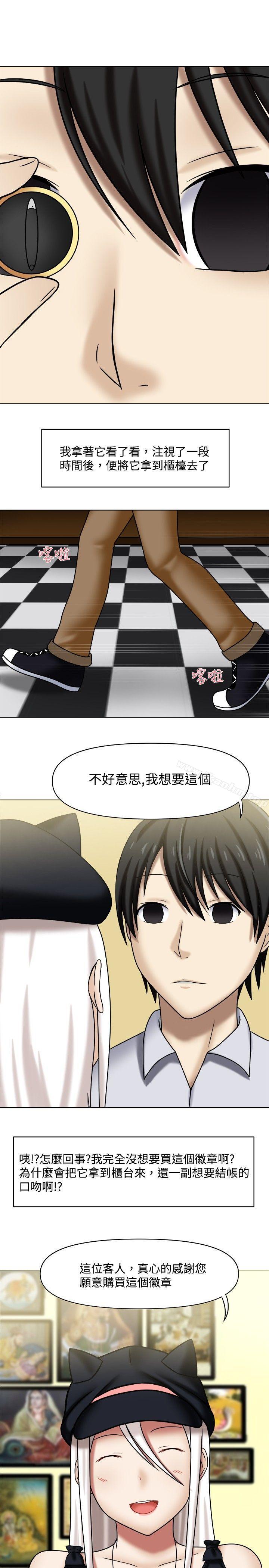 赤紅之堂 在线观看 第1話 漫画图片11