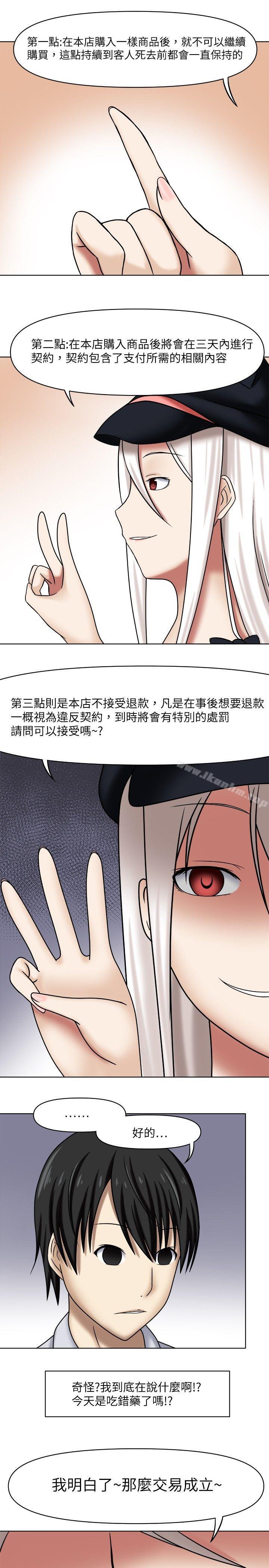 赤紅之堂 在线观看 第1話 漫画图片13