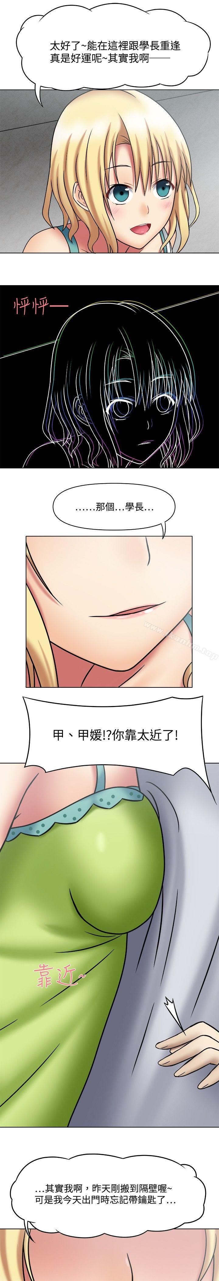 赤紅之堂 在线观看 第1話 漫画图片23