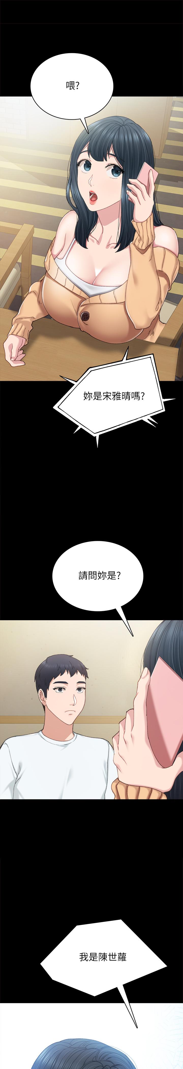 實習老師漫画 免费阅读 第89话-我今天不想回家 1.jpg